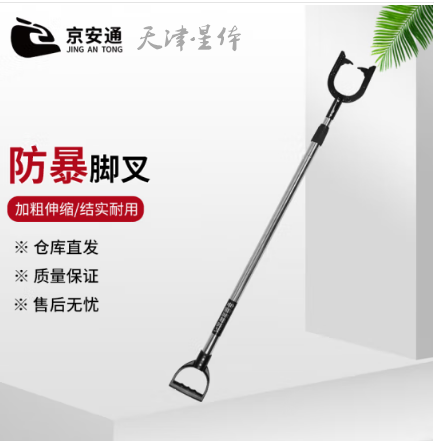 不銹鋼防暴鋼叉腳叉脖叉抓捕器校園企事業(yè)單位自衛(wèi)保安器材