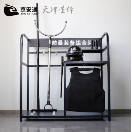 安防暴裝備器材架裝備柜學(xué)校園盾牌支架安保器材 中號(hào)警藍(lán)色（架子）