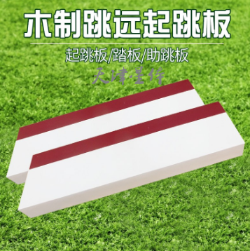 金陵(JINLING) 起跳板 QTB-2