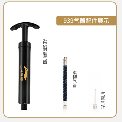 李寧（LI-NING）籃球打氣筒足球排球氣針氣球便攜式通用游泳圈充氣【尾部含氣針】