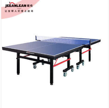 健倫（JEEANLEAN）乒乓球桌室內(nèi)家用可折疊移動乒乓球臺 標(biāo)準(zhǔn)比賽乒乓球案子(zhyghf_970509009)