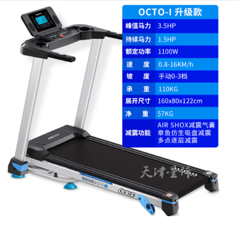 正倫章魚家用跑步機OCTO-l