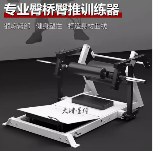 臀橋機(jī)健身房商用