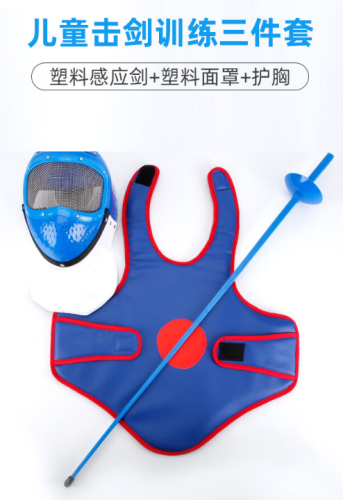 X-RIVAL蜢擊劍器材 兒童擊劍塑料裝備 三件套