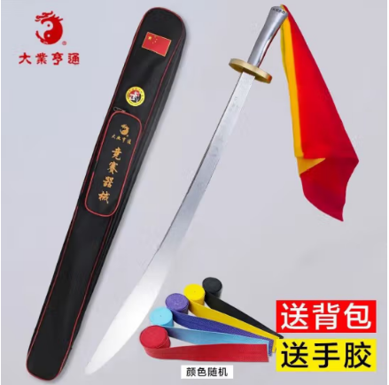 業(yè)亨通武術(shù)刀武術(shù)競(jìng)賽刀表演比賽訓(xùn)練規(guī)定刀武術(shù)套路專業(yè)未開刃