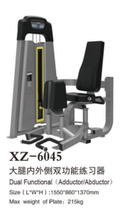 大腿內(nèi)外側(cè)雙功能訓(xùn)練器