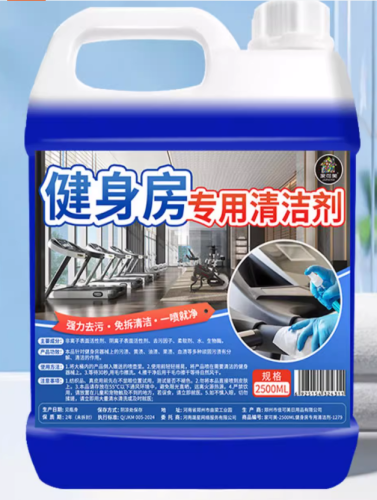 X-RVAL-家可美健身器材清潔劑