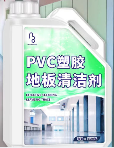 X-RIVAL-pvc塑膠清潔劑幼兒園健身房地膠清洗