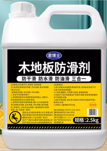 X-RIVAL-軍博士木地板防滑劑（試用裝）