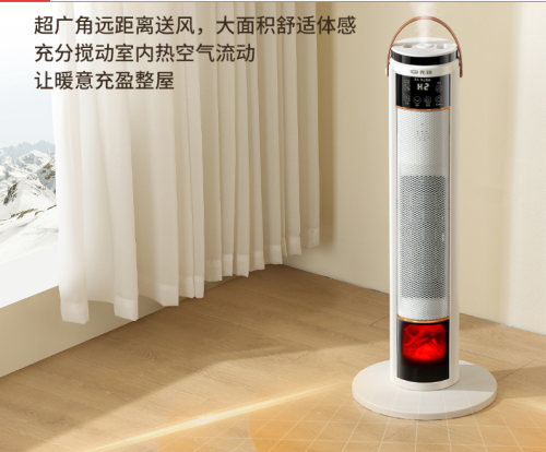 鋒智能語音立式取暖器（家用）