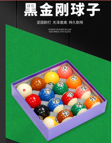 施奧德 黑金剛臺球 美式球桌球子57.2mm大號臺球
