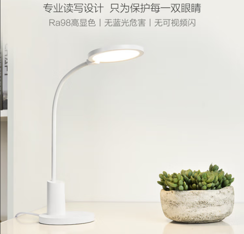 歐普（OPPLE）AAA級護(hù)眼燈臺燈專業(yè)讀寫LED書桌宿舍學(xué)生學(xué)習(xí)家用學(xué)校用臺燈