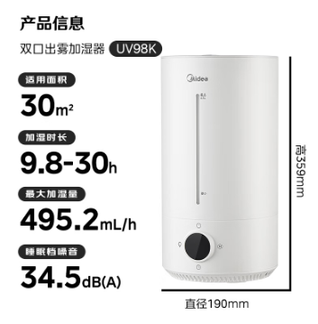 美的（Midea）空氣加濕器智能恒濕上加水取暖器降燥神器